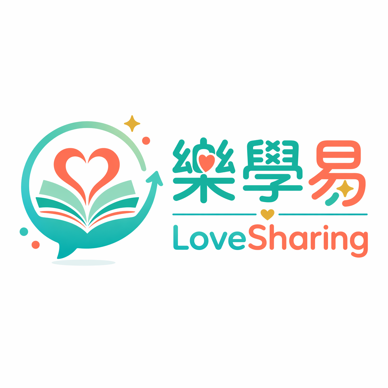 樂學易 LoveSharing